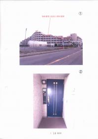 'Condo in Chiba, Japan for sale' - Photo one